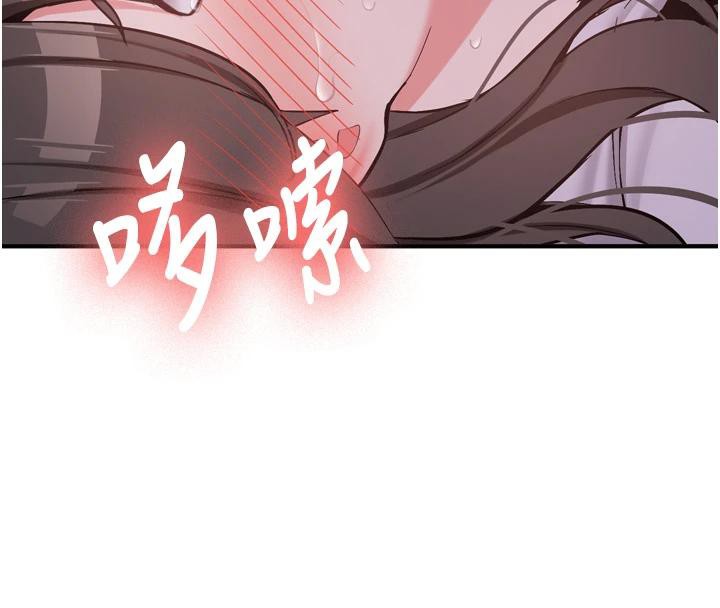 《新生老司機》漫画 第8話-重溫初夜