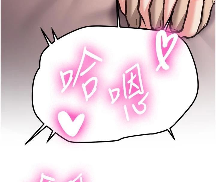 《新生老司機》漫画 第8話-重溫初夜