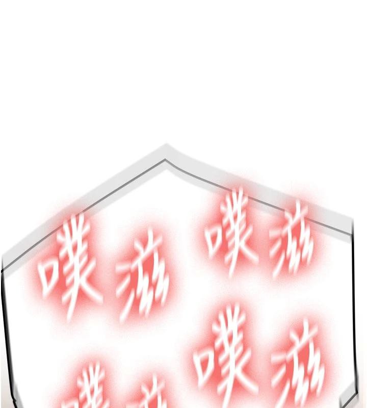 《新生老司機》漫画 第8話-重溫初夜