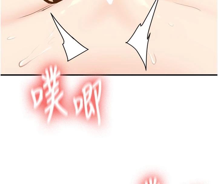 《新生老司機》漫画 第8話-重溫初夜