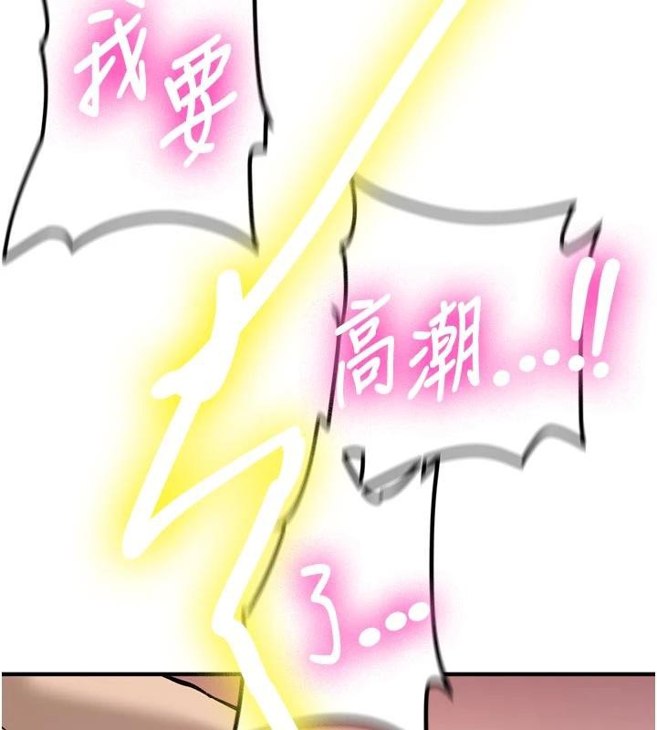 《新生老司機》漫画 第8話-重溫初夜