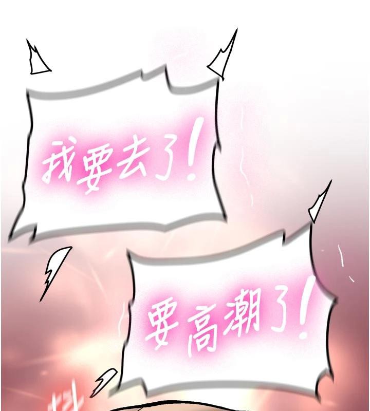 《新生老司機》漫画 第8話-重溫初夜