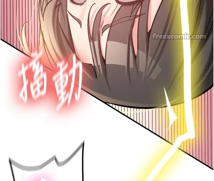 《新生老司機》漫画 第8話-重溫初夜