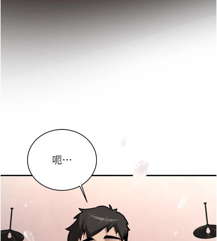 《新生老司機》漫画 第8話-重溫初夜