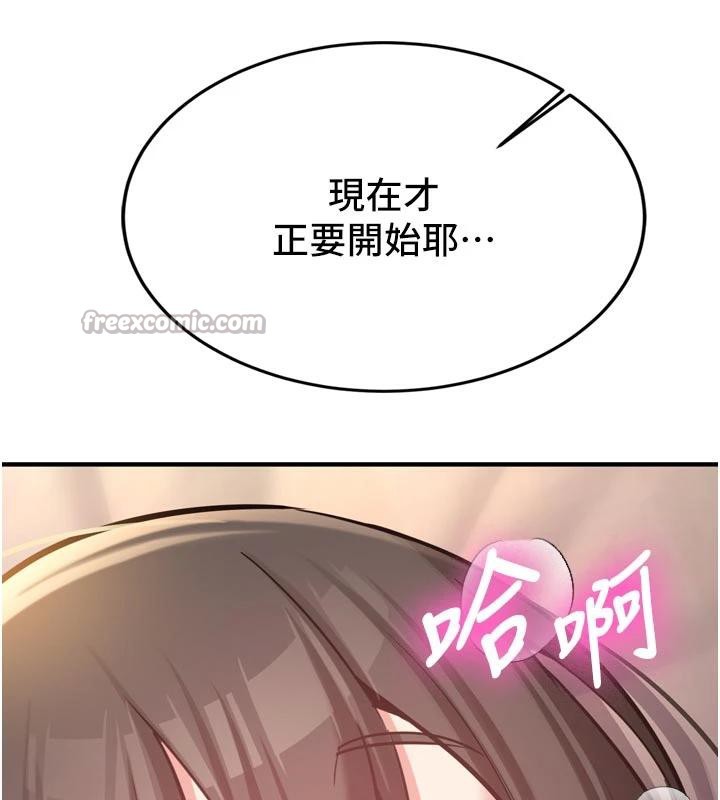 《新生老司機》漫画 第8話-重溫初夜