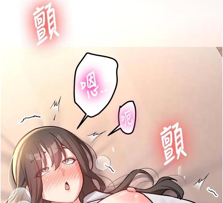 《新生老司機》漫画 第8話-重溫初夜