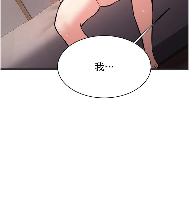 《新生老司機》漫画 第8話-重溫初夜