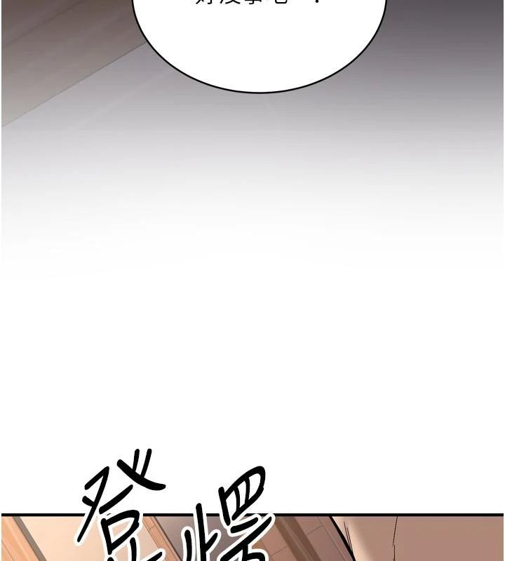 《新生老司機》漫画 第8話-重溫初夜