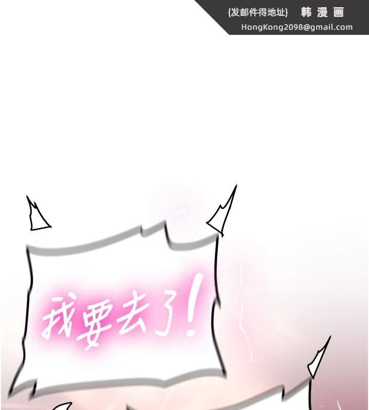 《新生老司機》漫画 第9話-比第一次還淫蕩