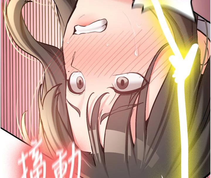 《新生老司機》漫画 第9話-比第一次還淫蕩