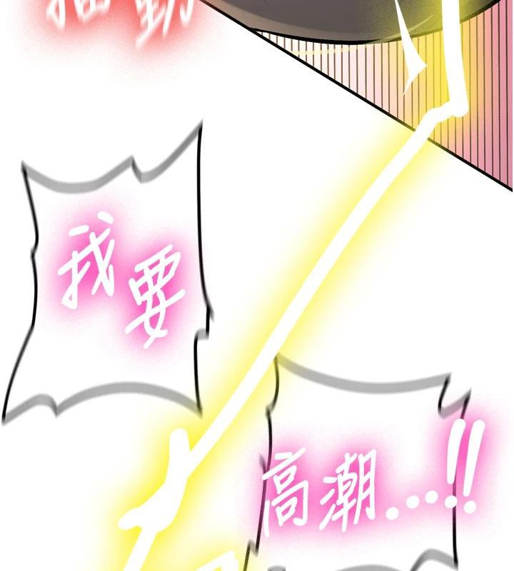 《新生老司機》漫画 第9話-比第一次還淫蕩