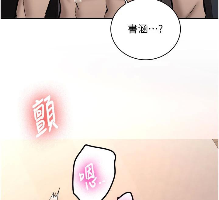 《新生老司機》漫画 第9話-比第一次還淫蕩