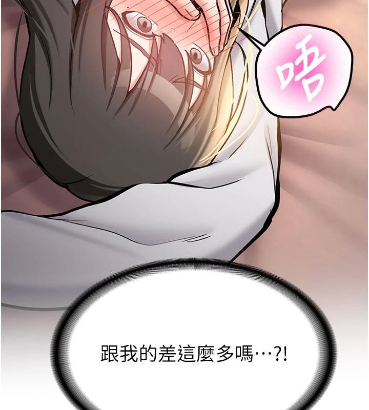 《新生老司機》漫画 第9話-比第一次還淫蕩