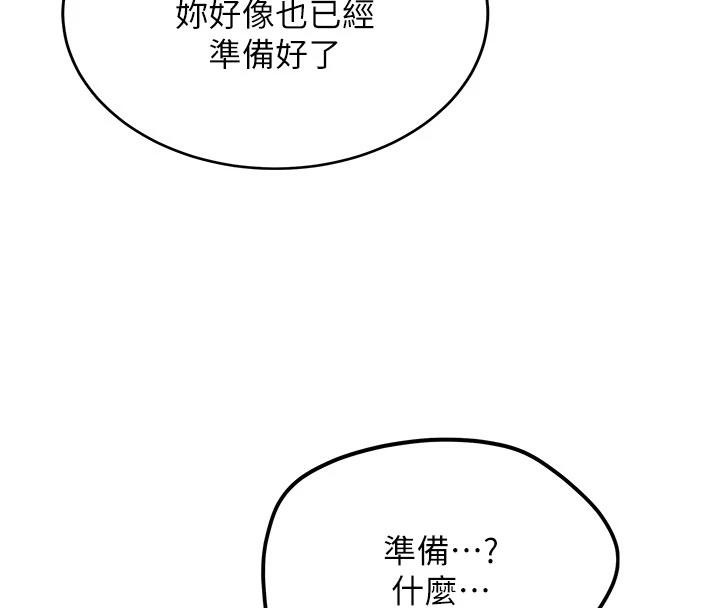 《新生老司機》漫画 第9話-比第一次還淫蕩