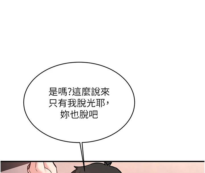 《新生老司機》漫画 第9話-比第一次還淫蕩