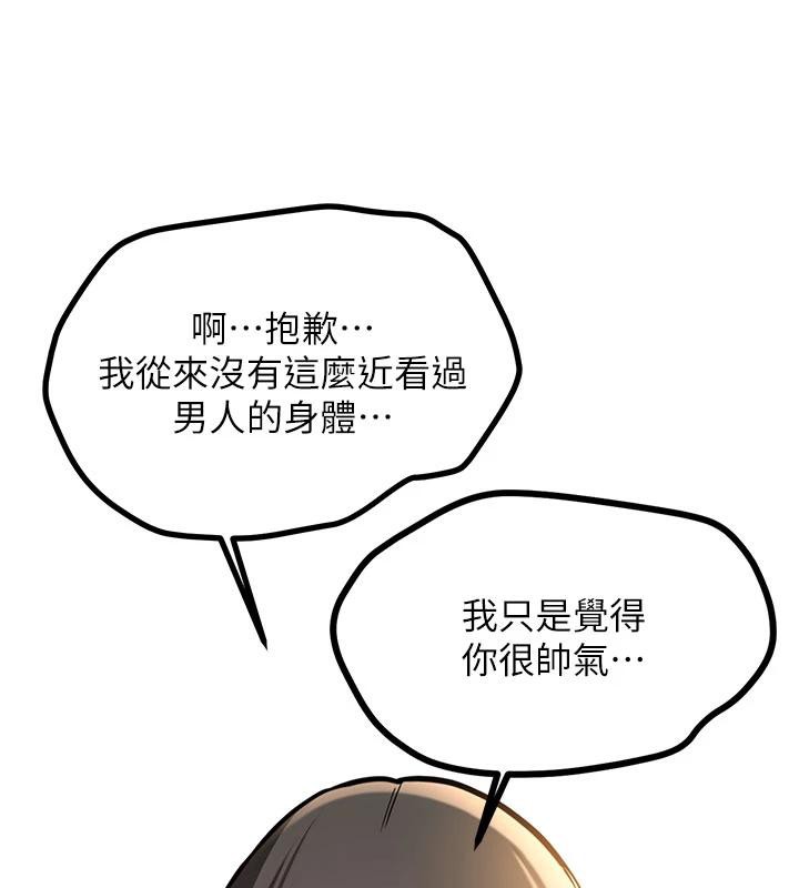 《新生老司機》漫画 第9話-比第一次還淫蕩