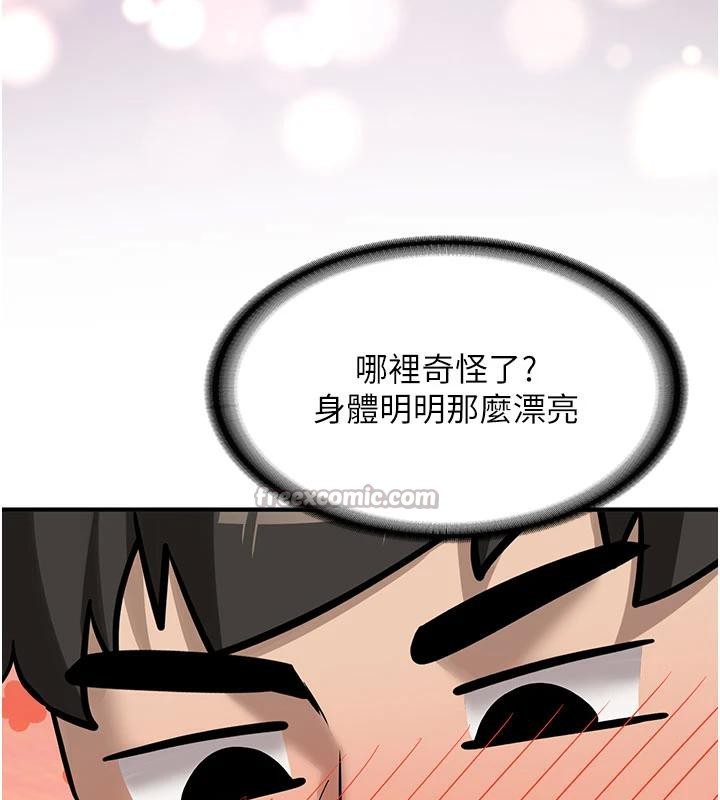 《新生老司機》漫画 第9話-比第一次還淫蕩