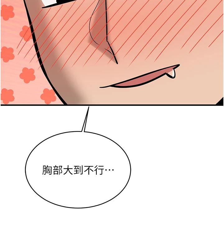 《新生老司機》漫画 第9話-比第一次還淫蕩