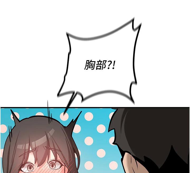 《新生老司機》漫画 第9話-比第一次還淫蕩