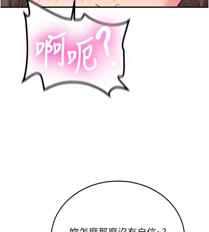 《新生老司機》漫画 第9話-比第一次還淫蕩