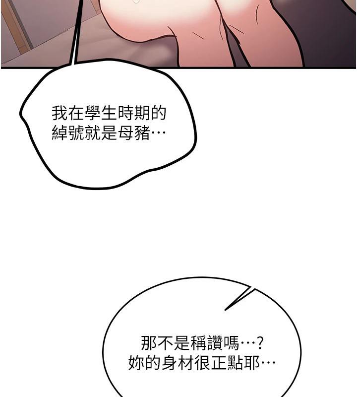《新生老司機》漫画 第9話-比第一次還淫蕩