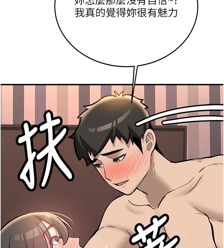 《新生老司機》漫画 第9話-比第一次還淫蕩