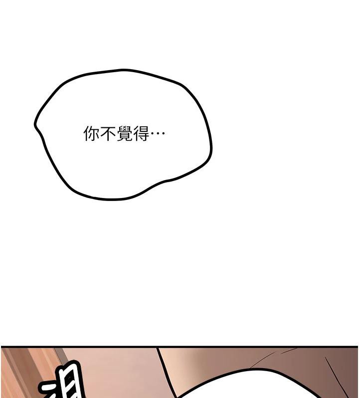 《新生老司機》漫画 第9話-比第一次還淫蕩
