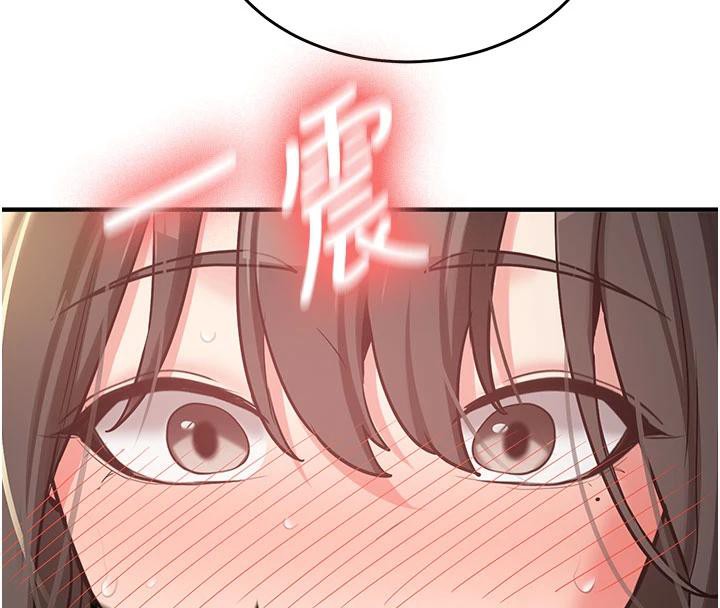 《新生老司機》漫画 第9話-比第一次還淫蕩