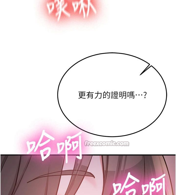 《新生老司機》漫画 第9話-比第一次還淫蕩