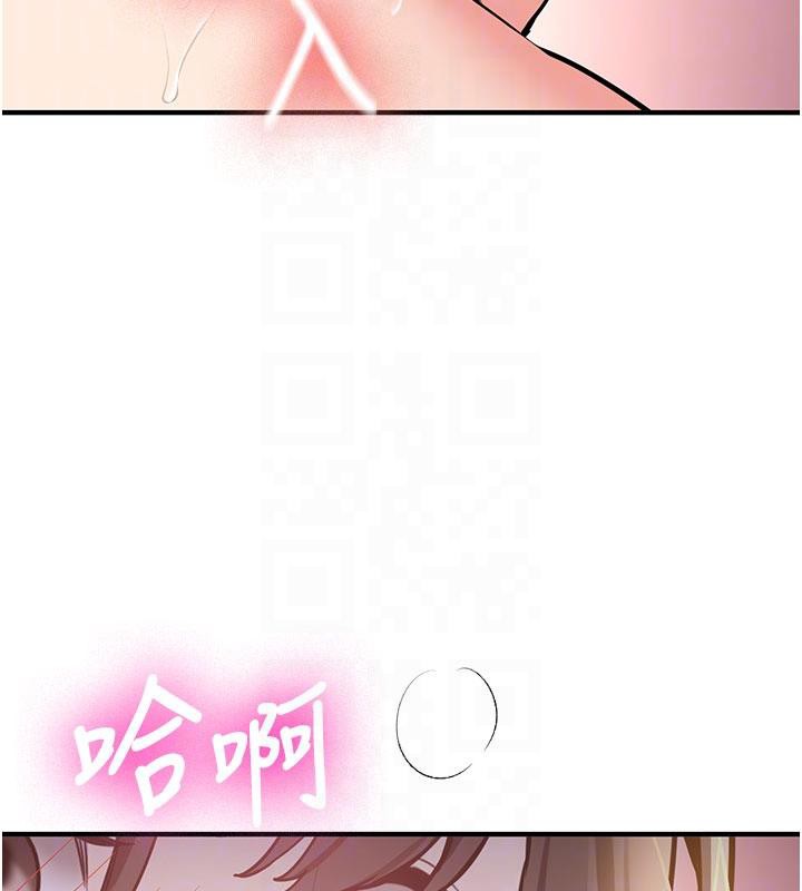 《新生老司機》漫画 第9話-比第一次還淫蕩