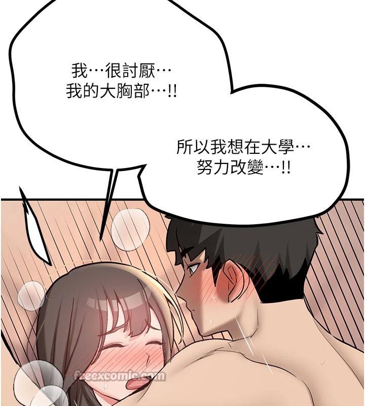 《新生老司機》漫画 第9話-比第一次還淫蕩