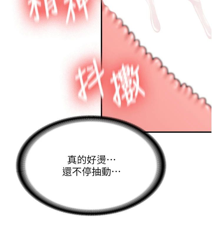 《新生老司機》漫画 第9話-比第一次還淫蕩