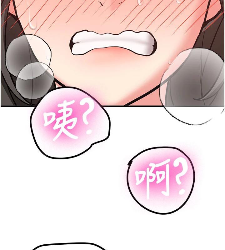 《新生老司機》漫画 第9話-比第一次還淫蕩