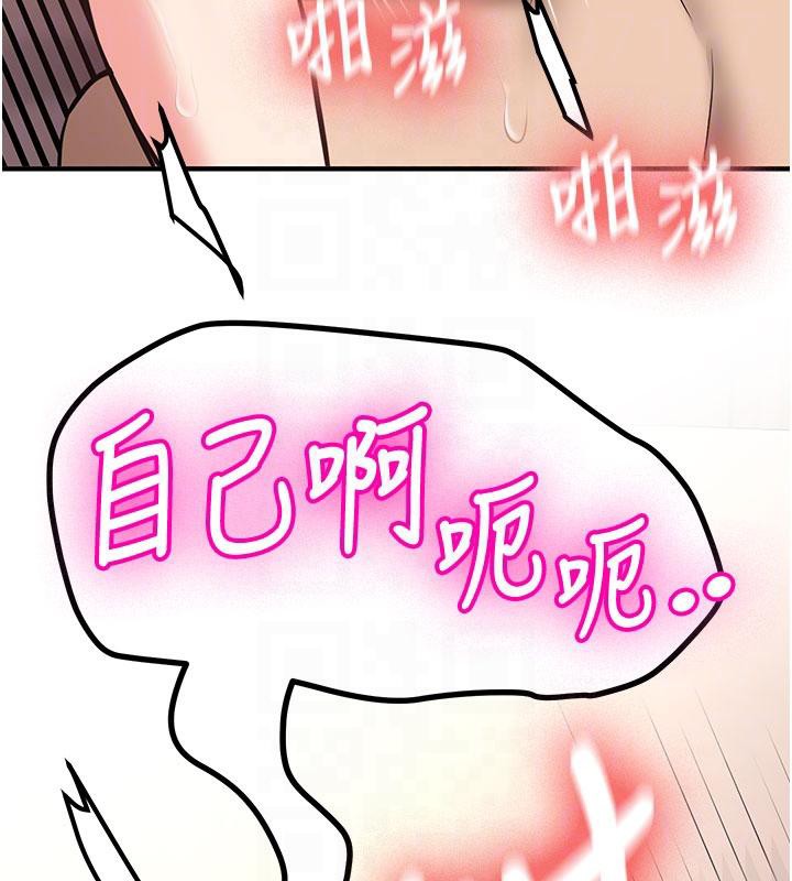 《新生老司機》漫画 第9話-比第一次還淫蕩