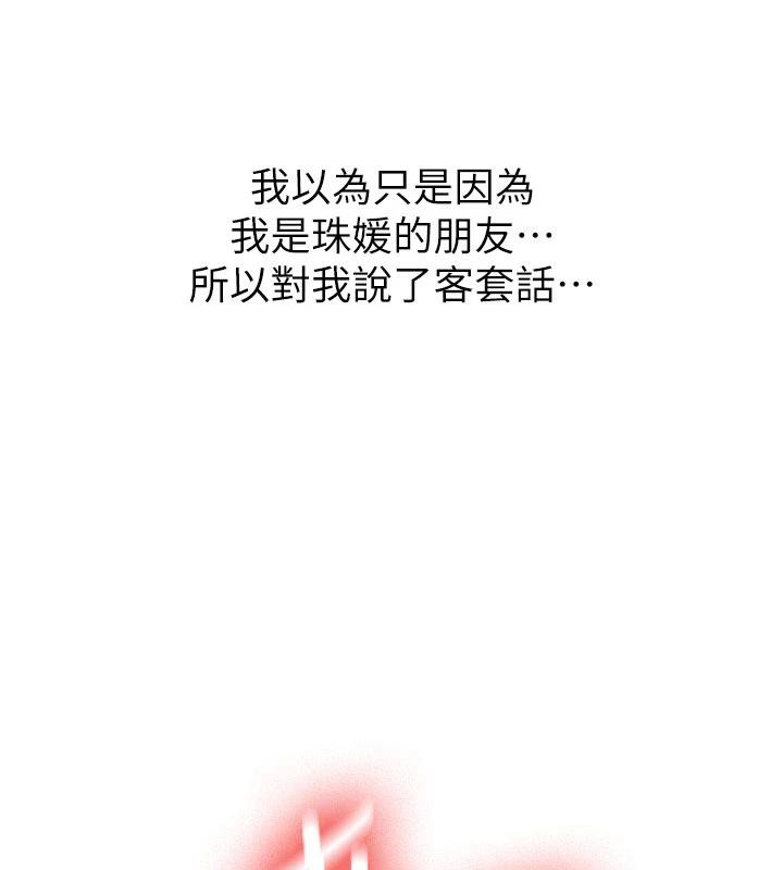 《新生老司機》漫画 第9話-比第一次還淫蕩