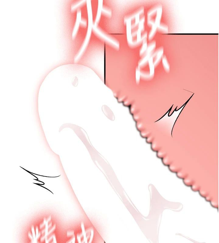 《新生老司機》漫画 第9話-比第一次還淫蕩