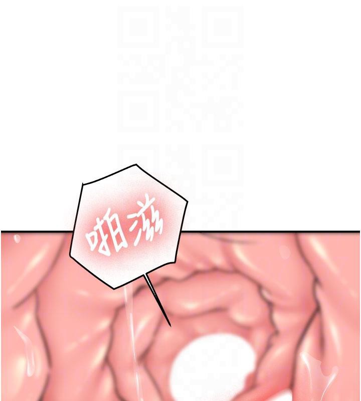 《新生老司機》漫画 第9話-比第一次還淫蕩