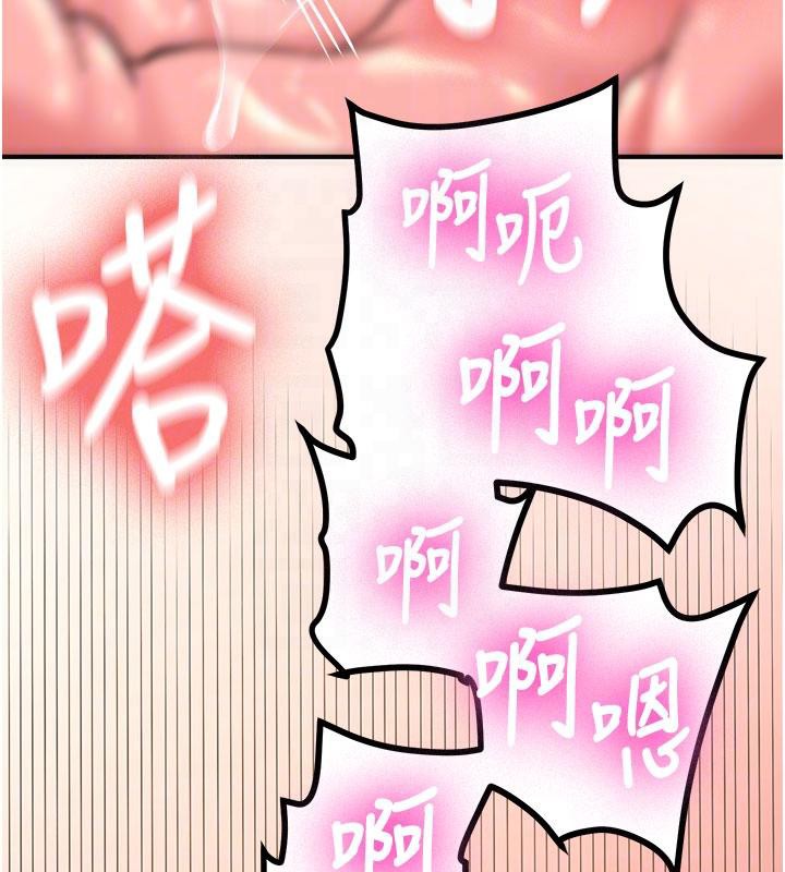 《新生老司機》漫画 第9話-比第一次還淫蕩