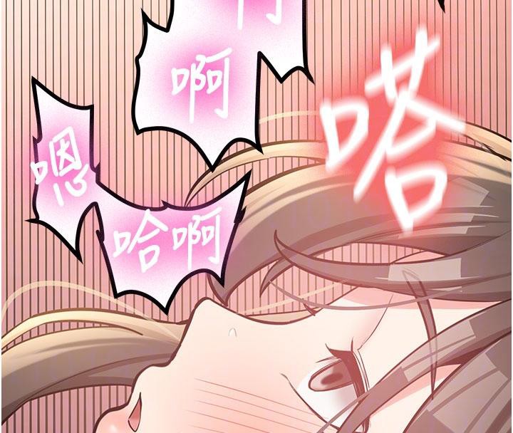 《新生老司機》漫画 第9話-比第一次還淫蕩