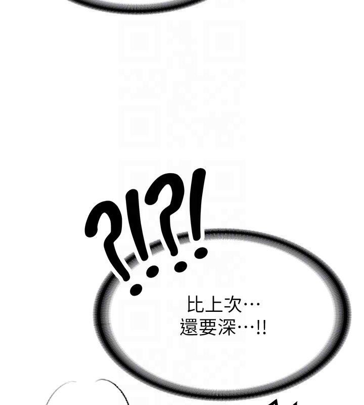 《新生老司機》漫画 第9話-比第一次還淫蕩