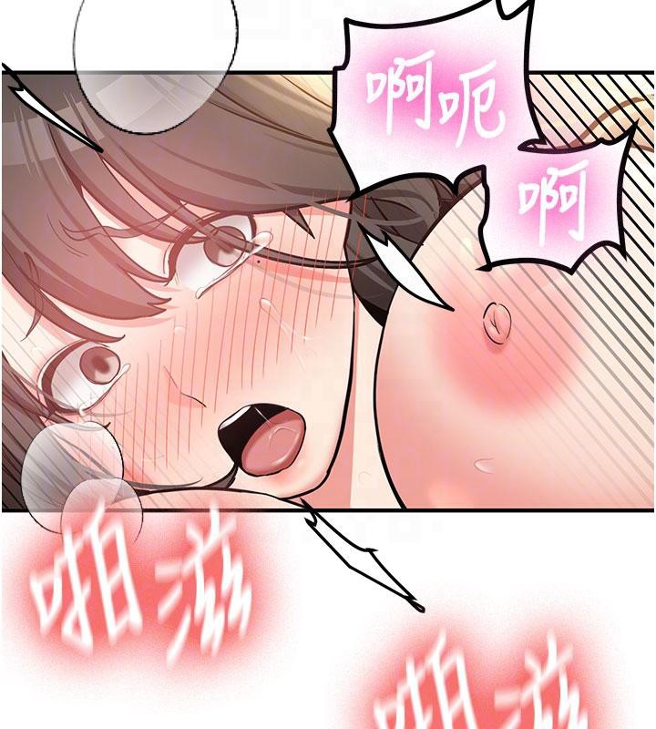 《新生老司機》漫画 第9話-比第一次還淫蕩