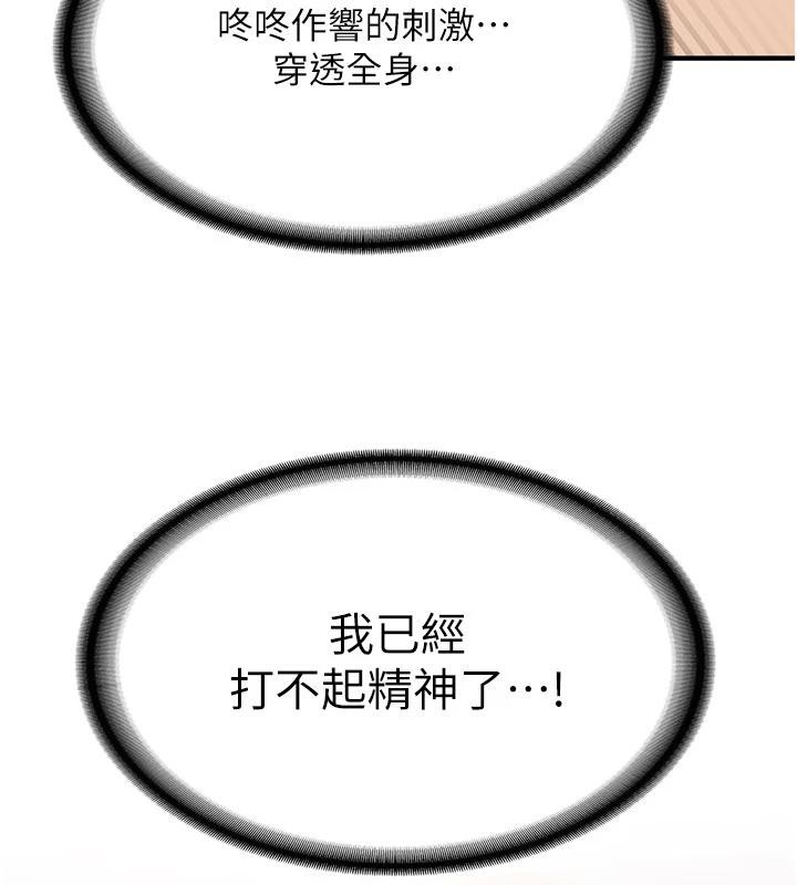 《新生老司機》漫画 第9話-比第一次還淫蕩