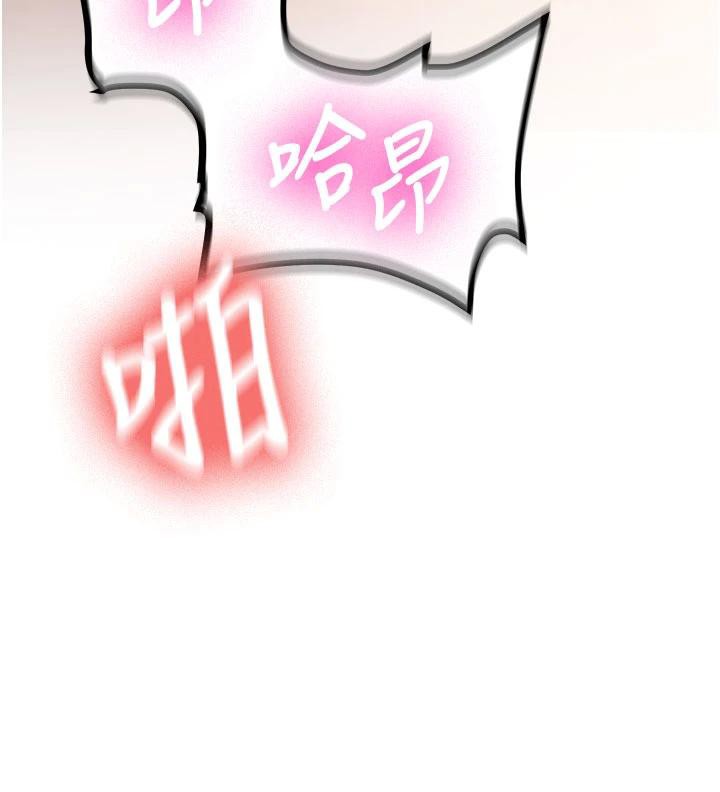 《新生老司機》漫画 第9話-比第一次還淫蕩