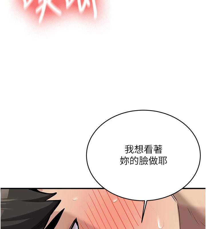 《新生老司機》漫画 第9話-比第一次還淫蕩