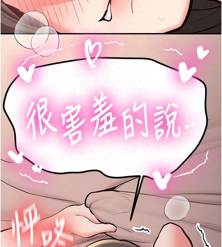 《新生老司機》漫画 第9話-比第一次還淫蕩