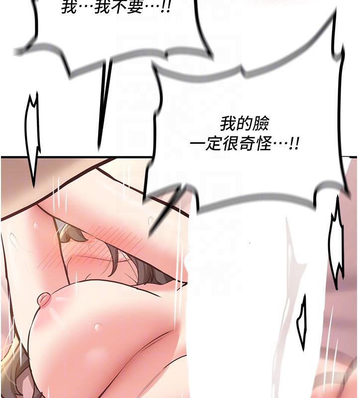 《新生老司機》漫画 第9話-比第一次還淫蕩