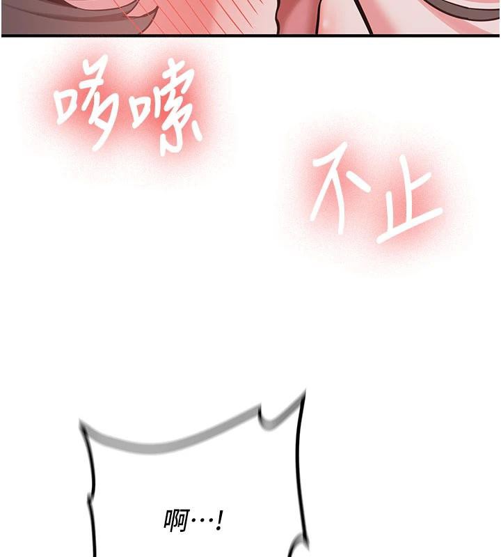 《新生老司機》漫画 第9話-比第一次還淫蕩