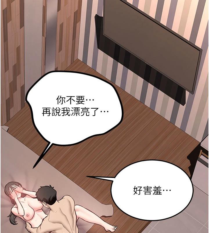 《新生老司機》漫画 第9話-比第一次還淫蕩