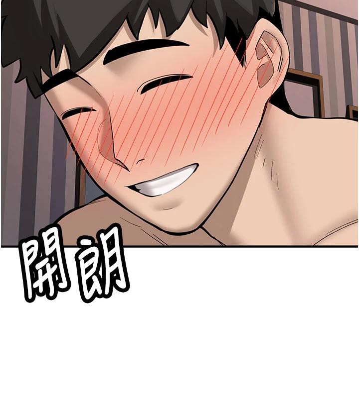 《新生老司機》漫画 第9話-比第一次還淫蕩