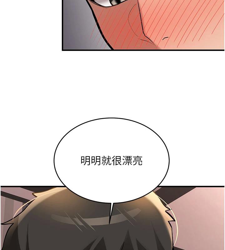 《新生老司機》漫画 第9話-比第一次還淫蕩